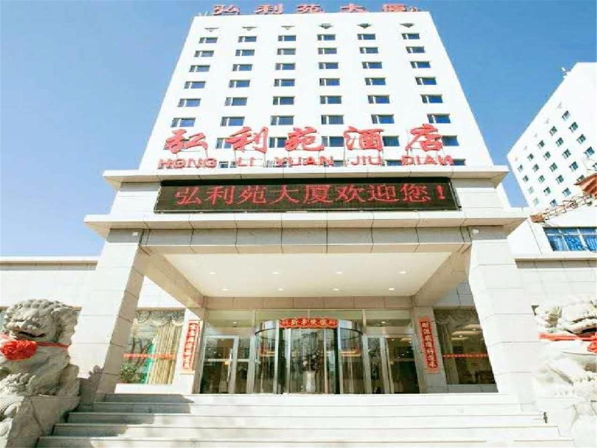 Hong Li Yuan Plaza Hotel Beijing Bagian luar foto