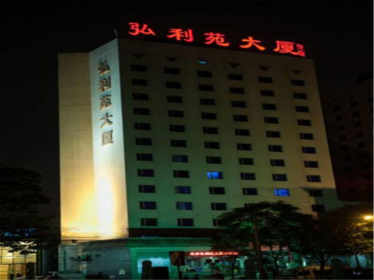 Hong Li Yuan Plaza Hotel Beijing Bagian luar foto