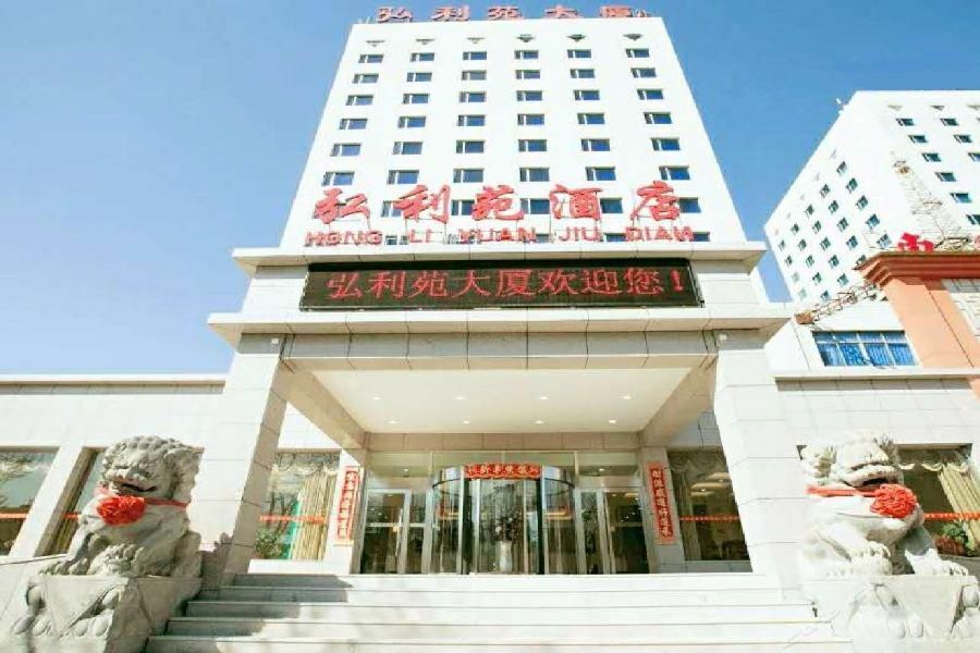 Hong Li Yuan Plaza Hotel Beijing Bagian luar foto